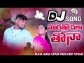 MAROTHO DHALA THONA LOVE FAILURE SONG BANJARA LOVE SONGS NAGARAJU ST SONGS Dj Remix Song
