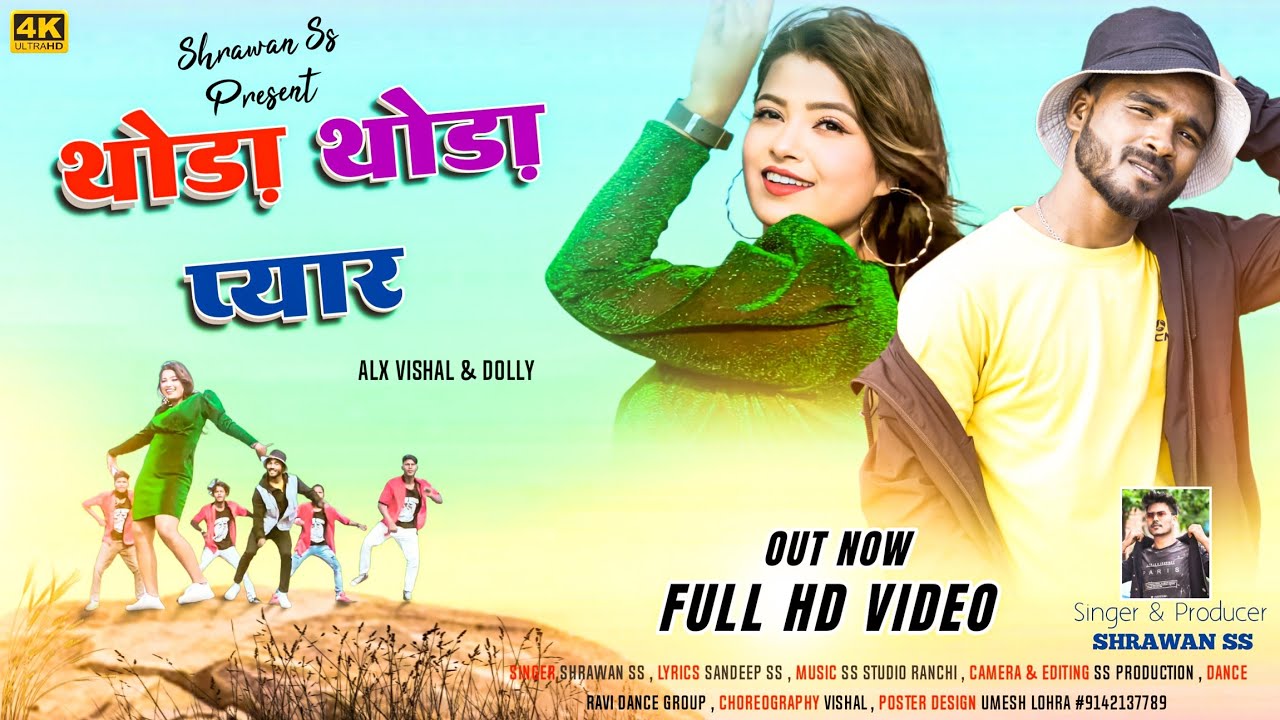 थोड़ा थोड़ा प्यार ।। Thoda Thoda Pyar ।। New Nagpuri Sadri Video Song ।। (Full video)