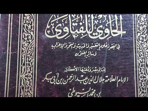 الرد على محمد شمس في نقده كتاب السيوطي في المولد