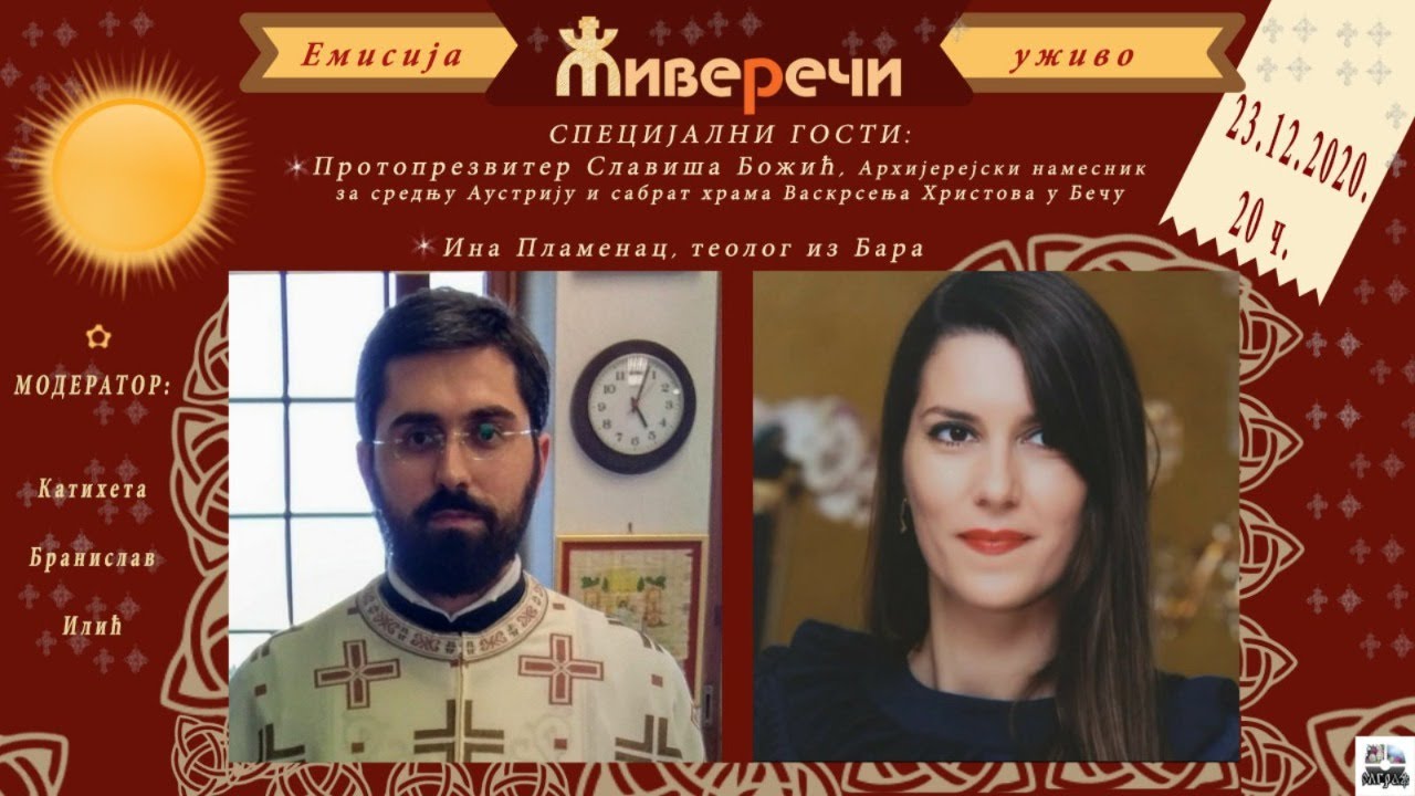 УЖИВО Емисија /Живе речи/ са протом Славишом Божићем и Ином Пламенац, среда 23. децембар од 20ч