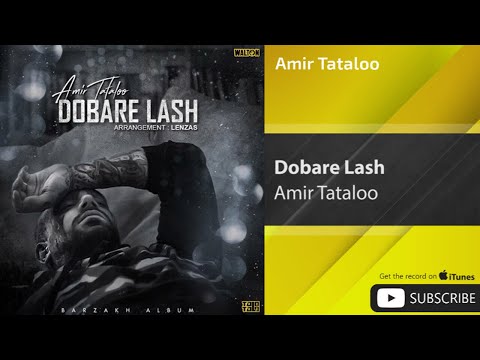 Amir Tataloo - Dobare Lash ( امیر تتلو - دوباره لش )