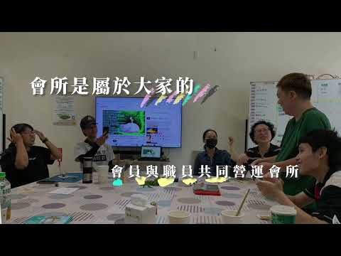 精神障礙者協作模式服務據點-織新會所