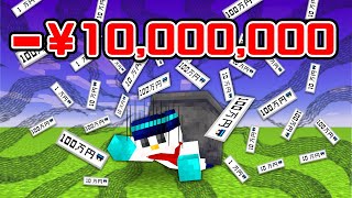 【マイクラ】1週間「借金返済」生活してみた結果!?