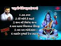 GiriBapu Bhajan Nonstop Part 1