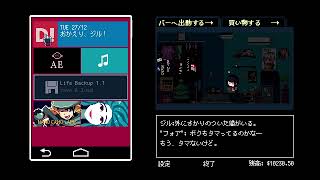 【VA-11】初見酔いどれバーテンダー　23【Ha11-a】