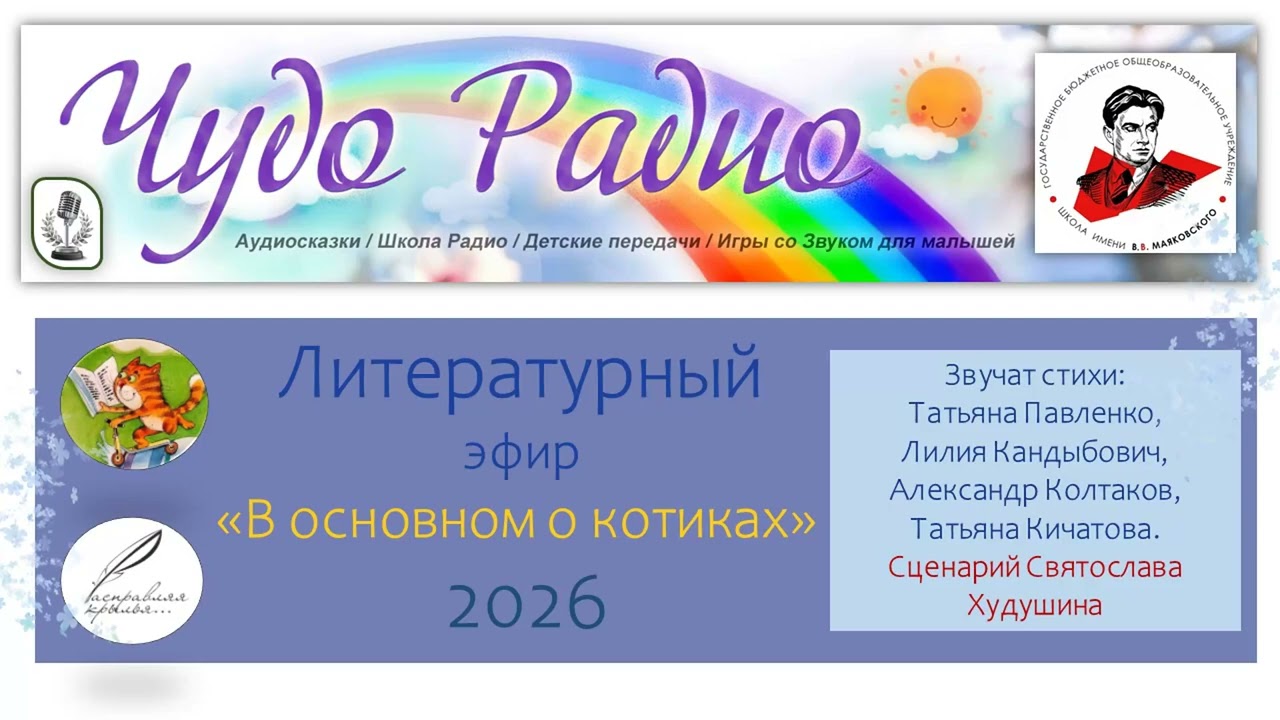 Литературный эфир. В основном о котиках