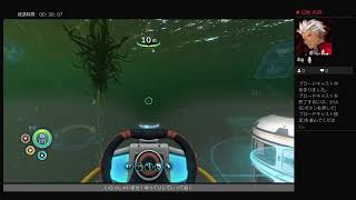夏だ！海だ！[Subnautica]のんびり実況Part.8