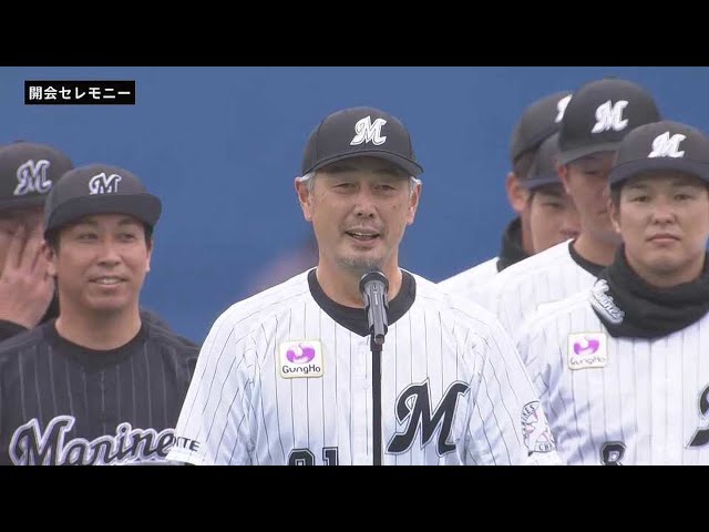 【MARINES FAN FEST 2022】吉井理人監督による開会宣言!! 2022年11月20日 千葉ロッテマリーンズ