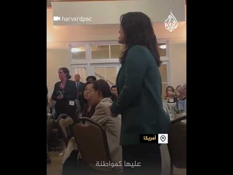 ناشطة تحتج على حضور نانسي بيلوسي حفل هارفارد