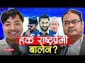 हर्क सकारात्मक पात्र बालेनले भ्रष्टा