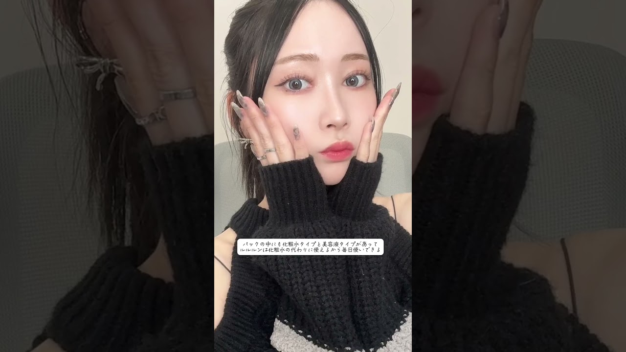 浅見めい おすすめパック🐻‍❄️ #PR #ルルルン#化粧水フェイスマスク#パック#肌荒れを防ぐ