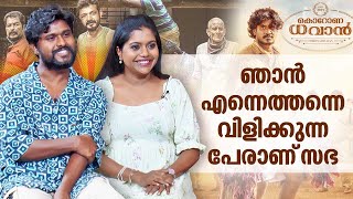 ശരത് സഭ സ്വയം ഇട്ട പേര് | Corona Dhavan | Sarath Sabha | Sruthy Jayan | Interview video