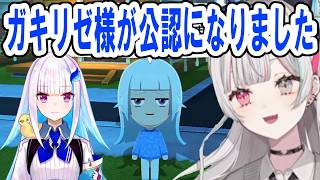 リゼ様（本物）にガキリゼ様を見せた話/やはりインターネットがしたい石神/りっくんに似てるののは【にじさんじ切り抜き/石神のぞみ 】