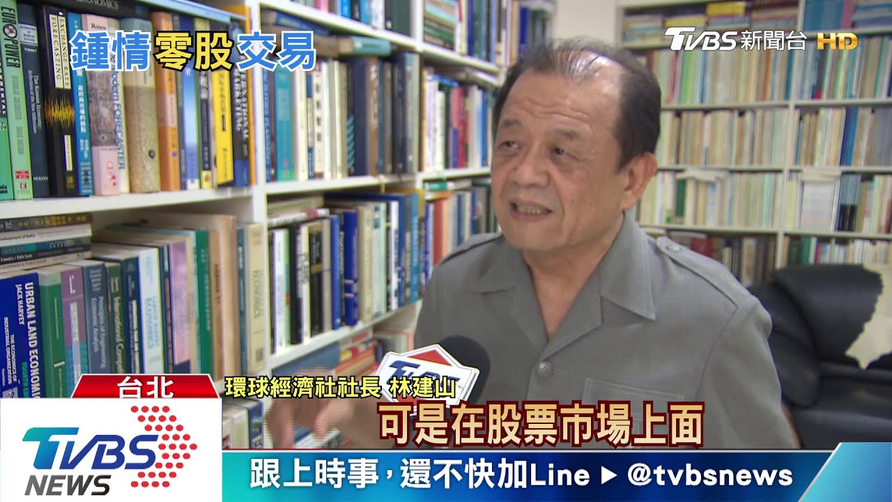 近4成民眾看漲台股 分析師:留意全球局勢