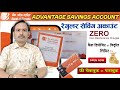 Bank Of Baroda Advantage Regular Savings Account 2025 BOB Advantage Savings Account