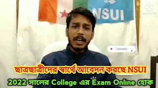 Download lagu Tripura College Exam Online হোক | দাবি জানাল NSUI সভাপতি Samrat Roy mp3