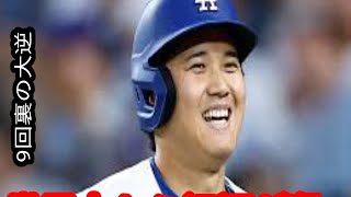 ⚾️ プロ野球ニュース＆ハイライトへようこそ！