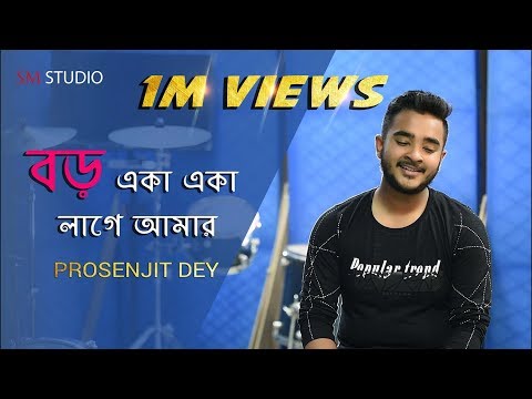download lagu mp3 mp4 Boro Aka Aka Lage Amar Song 320kbps, download lagu Boro Aka Aka Lage Amar Song 320kbps gratis, unduh video klip Download Boro Aka Aka Lage Amar Song 320kbps Mp3 dan Mp4 Free All Gratis
