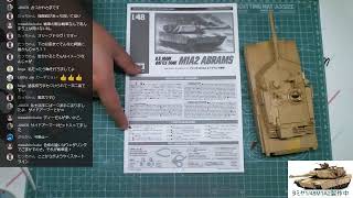 タミヤ1/48　M1A2エイブラムス製作中の4　ひとまず組み上げました