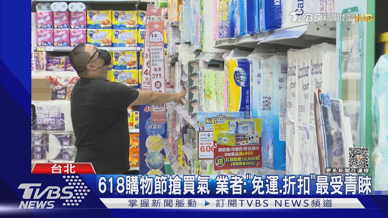 618省錢 買量販清倉0.6折PK美式賣場網優惠
