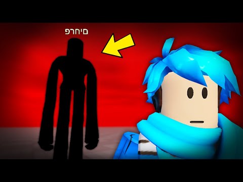 EXPLORING the ROBLOX WHISTLE...