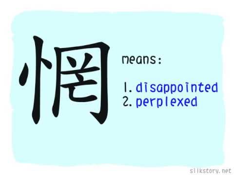 SilkStory - The Story of Chinese Character