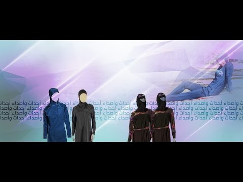 البوركيني.. لباس بحر محتشم يعرّي علمانية فرنسا