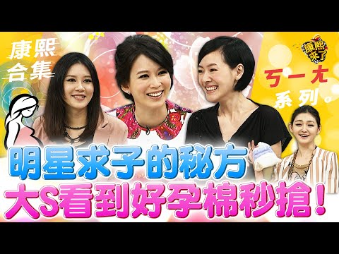 求孕
