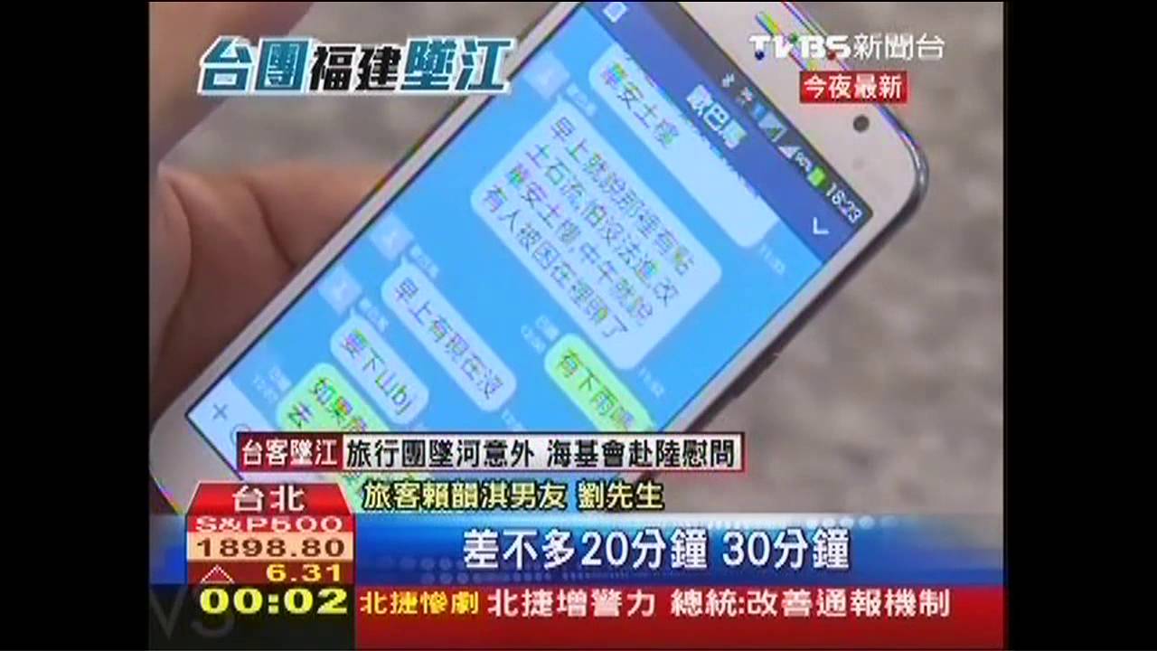 生死瞬間求救！　女友險生還