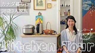 【キッチンツアー】海外賃貸のリアルな台所/古くても心地良く暮らす為の工夫。ほっとする好きな空間。