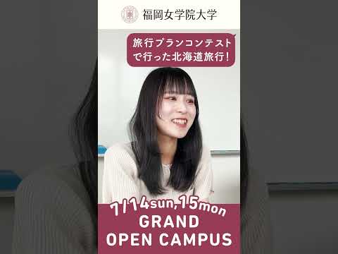 現代文化学科 ✨現代文化学科についてセンパイに聞いてみた⭐️♯12『池田ゼミってどんなゼミですか？』 ✨