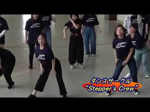 診療放射線学科 川崎医療福祉大学　ダンスサークル「Stepper's Crew」