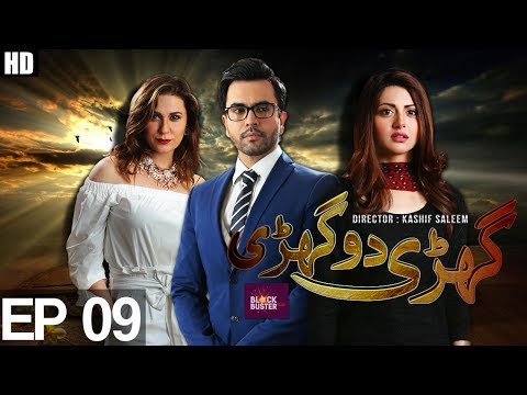 Ghari Do Ghari - EP 09 | APlus ᴴᴰ | C2H1