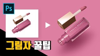 1분안에 그림자 넣기!