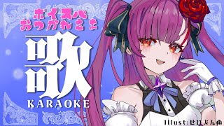 《 歌枠  / KARAOKE 》ボイスパありがとうの会《 焔魔るり/ライブユニオン 》