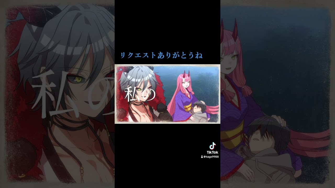 リクエスト有難うな😊😊#俺クロ#俺クロ好き集まれーーー#リクエストありがとう #酒呑童子 #リクエストok #高評価お願いします #チャンネル登録お願いします #コメント大歓迎