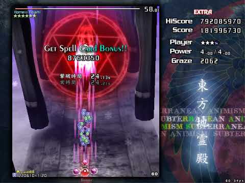 Touhou 11: Subterranean Animism Perfect Extra Stage Clear (No Miss No Bomb, Reimu A)