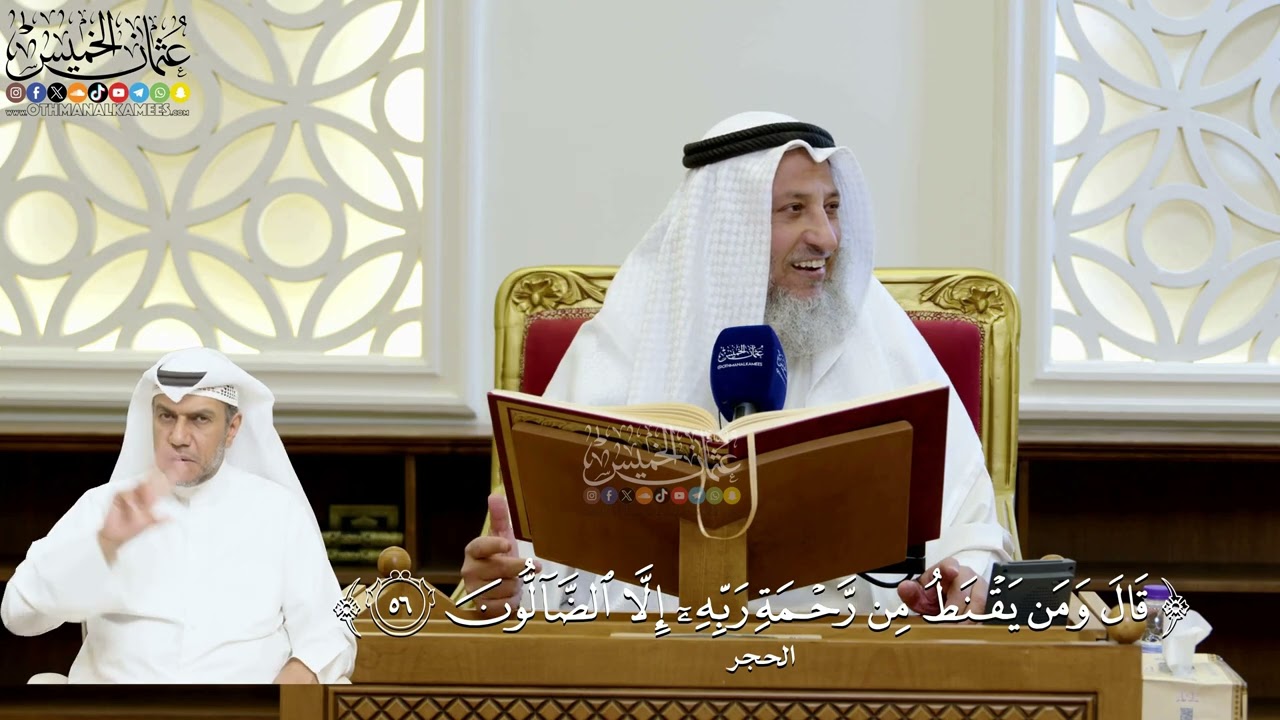 183- تفسير قوله تعالى: ﴿قال ومن يقنط من رحمة ربه إلا الضالون﴾ - عثمان الخميس