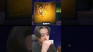 偽物だろ！！！！！　 #シャオメイ #ゲーム実況 ＃あつもり