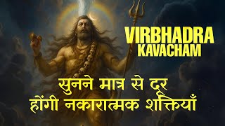 Download lagu Nothing Can Harm You When Lord Vīrabhadra Protects You | Shri Vīrabhadra Kavacham mp3