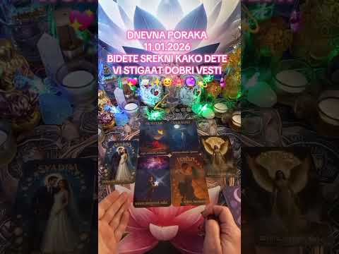 DNEVNA PORAKA 11.01.2026 BIDETE SREKNI KAKO DETE, VI STIGAAT DOBRI VESTI ✨️🪷🔮💫💖✨️#tarotmessages#love
