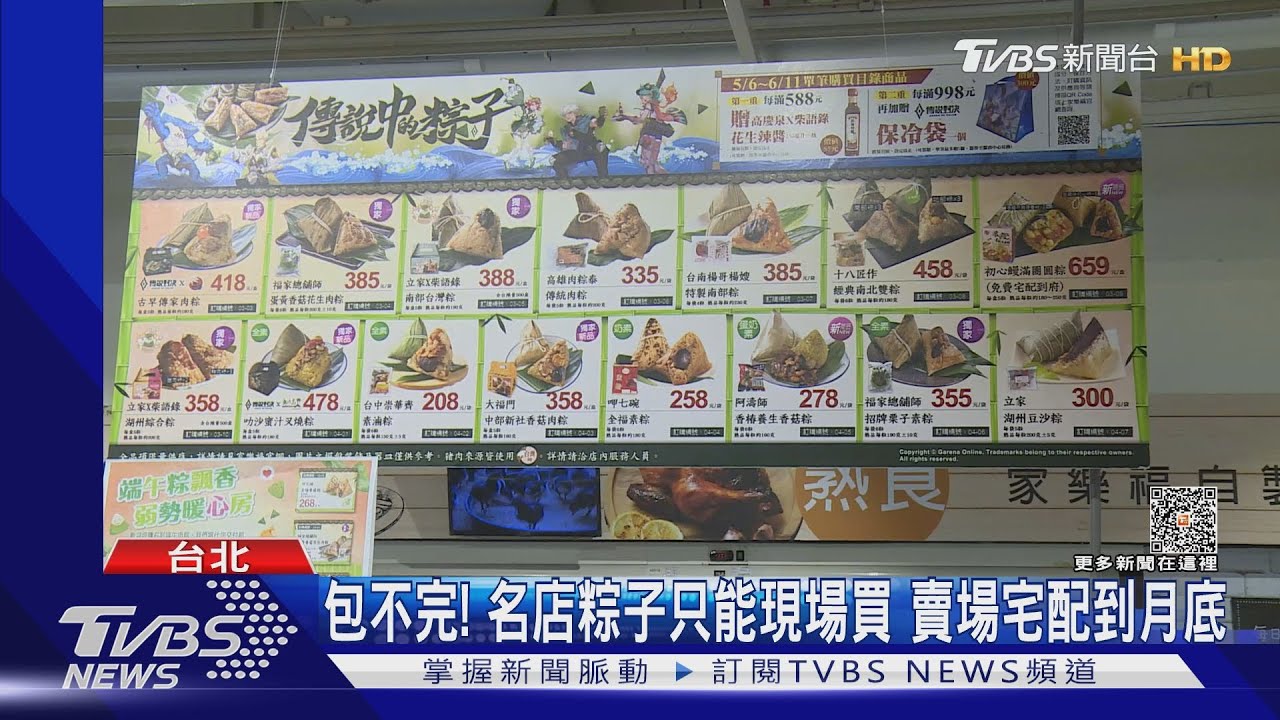 包不完!名店粽子只能現場買 賣場宅配到月底