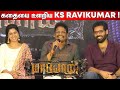 சாமி படமா KS Ravikumar Sibiraj Tanya About Maayon Movie Maayon Trailer Launch