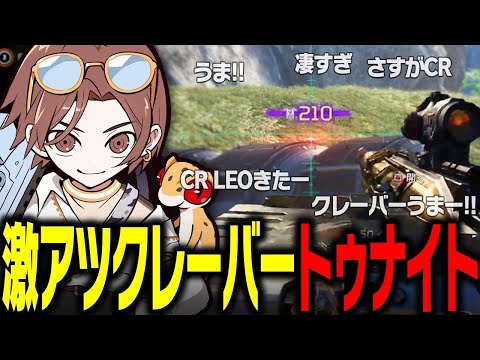 クレーバーってロマン砲だよなぁぁ。な回