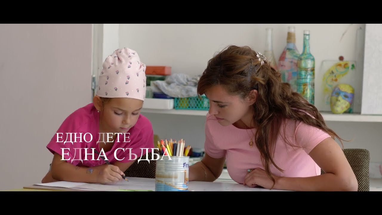 Алба. Пътят на съдбата