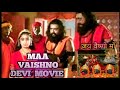 Jai Maa Vaishnodevi I Watch Full Movie I GULSHAN KUMAR I GAJENDRA CHAUHAN Movie Navratri