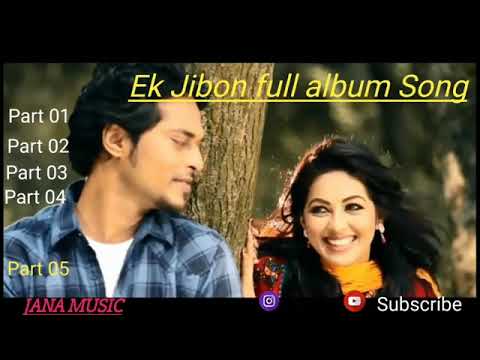 Ek Jibon full album song