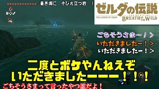 【ゆっくり実況】野生の息吹を駆ける。その⑤