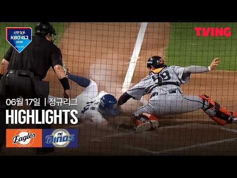 NC VS 한화 5:4 KBO 하이라이트