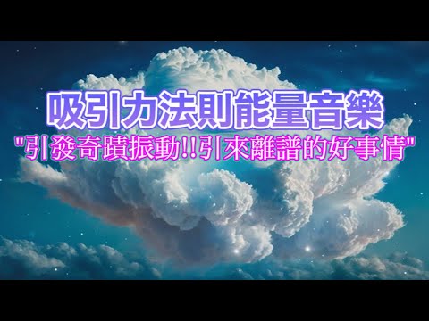 提升運氣水晶